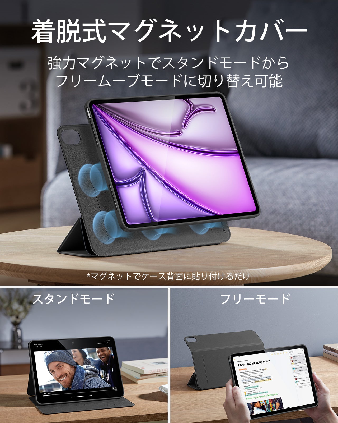 iPad Air 13インチ(M4) Rebound ハイブリッド強力マグネットケース