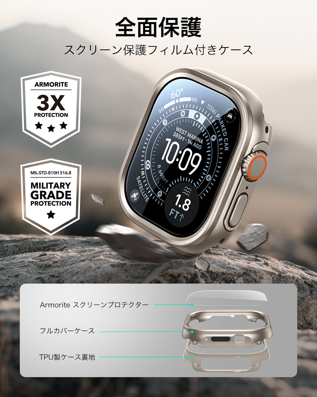 Apple Watch Ultra 4 Armorite 保護セット - チタニウム  Product type