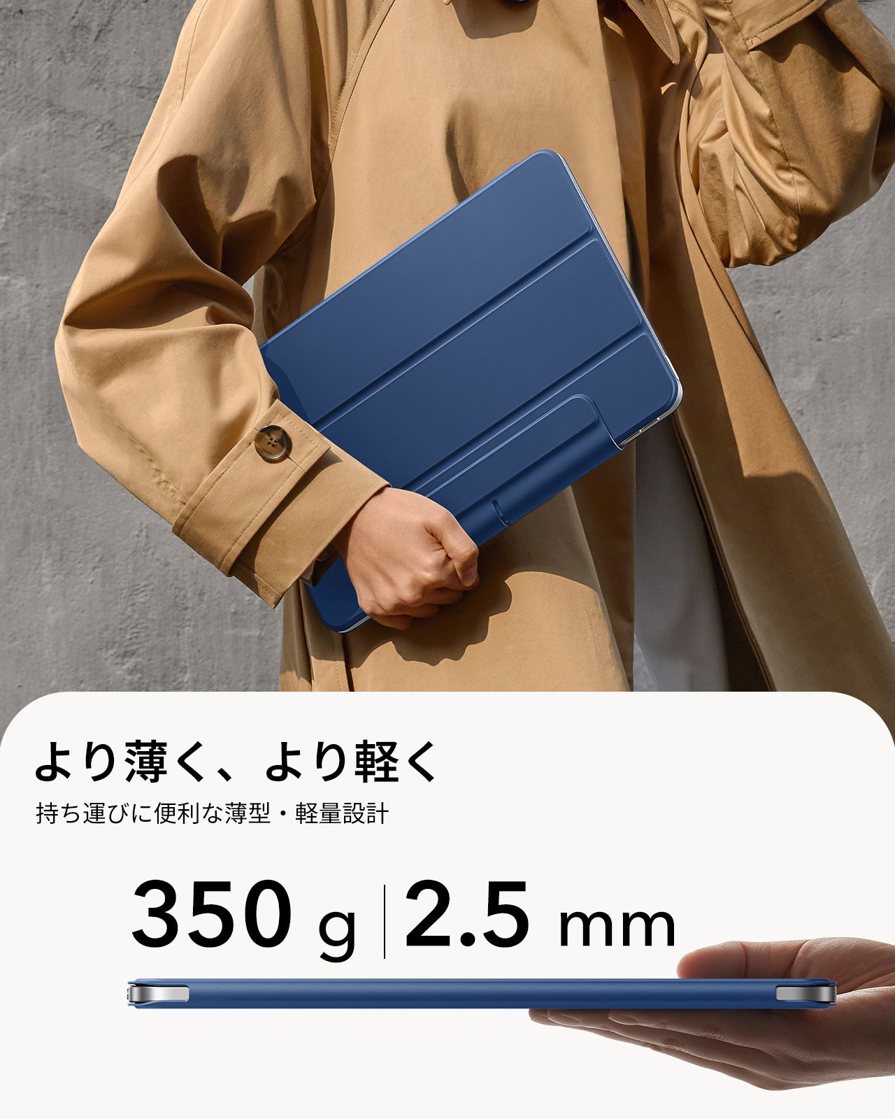 iPad Air 13インチ (M4) 2026 Reboundマグネットケース - ネイビーブルー  Product type