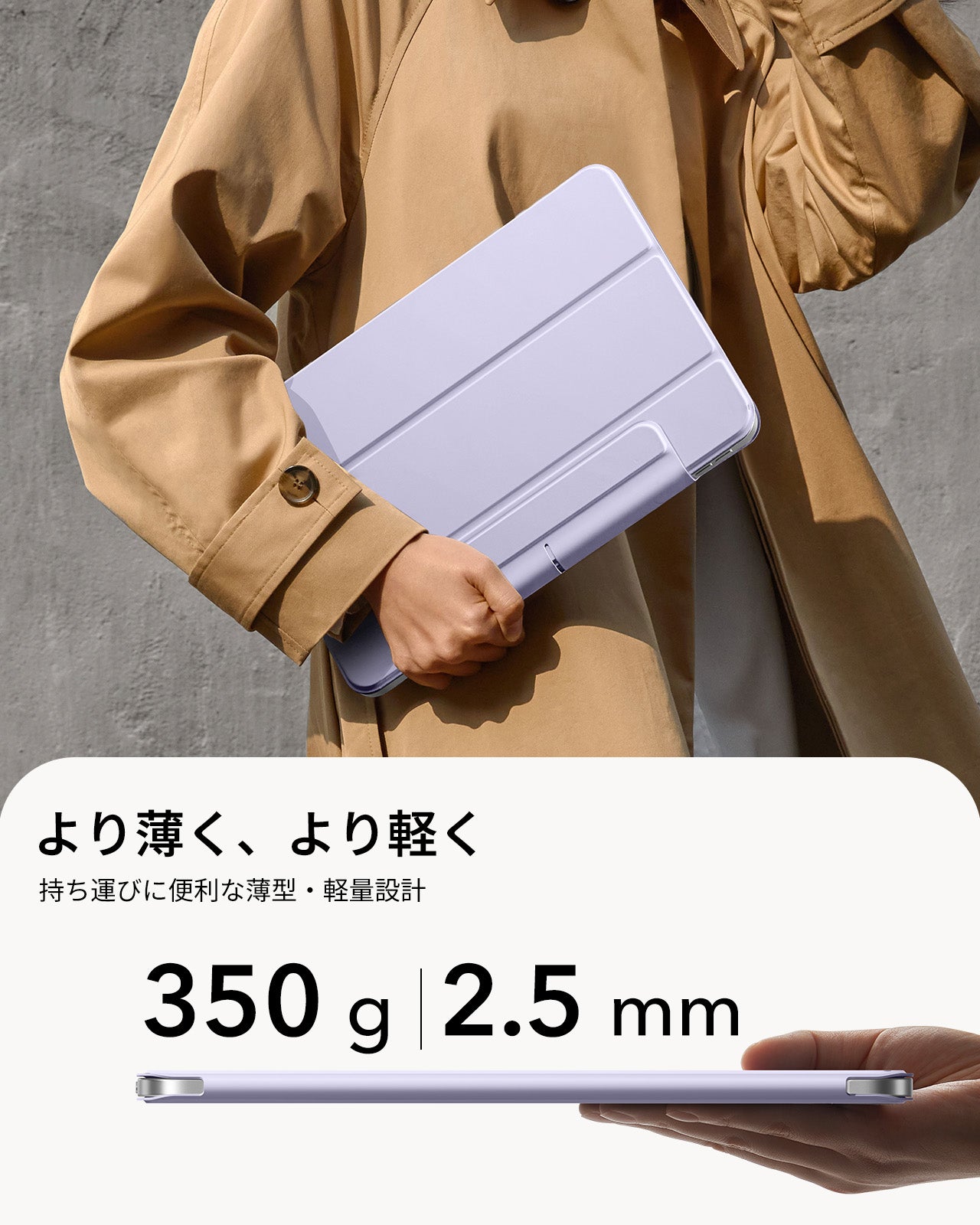 iPad Air 13インチ (M4) 2026 Reboundマグネットケース - ライトパープル  Product type