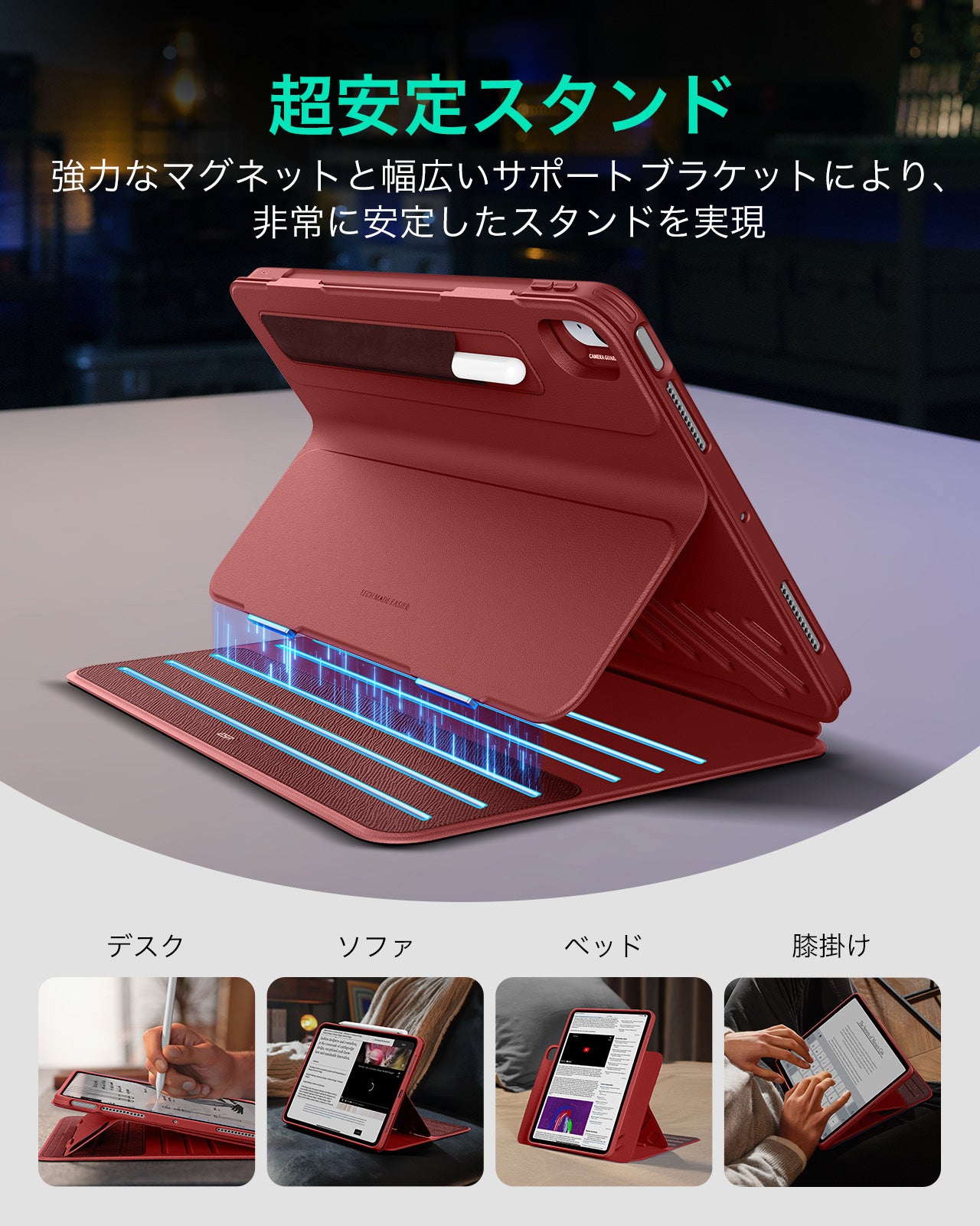iPad Air 11インチ(M4)用 Shiftケース（レッド）＆Corning社製ガラス