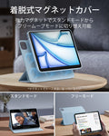 iPad Air 11インチ (M4) 2026 Reboundハイブリッドケース 360 - スカイブルー  Product type