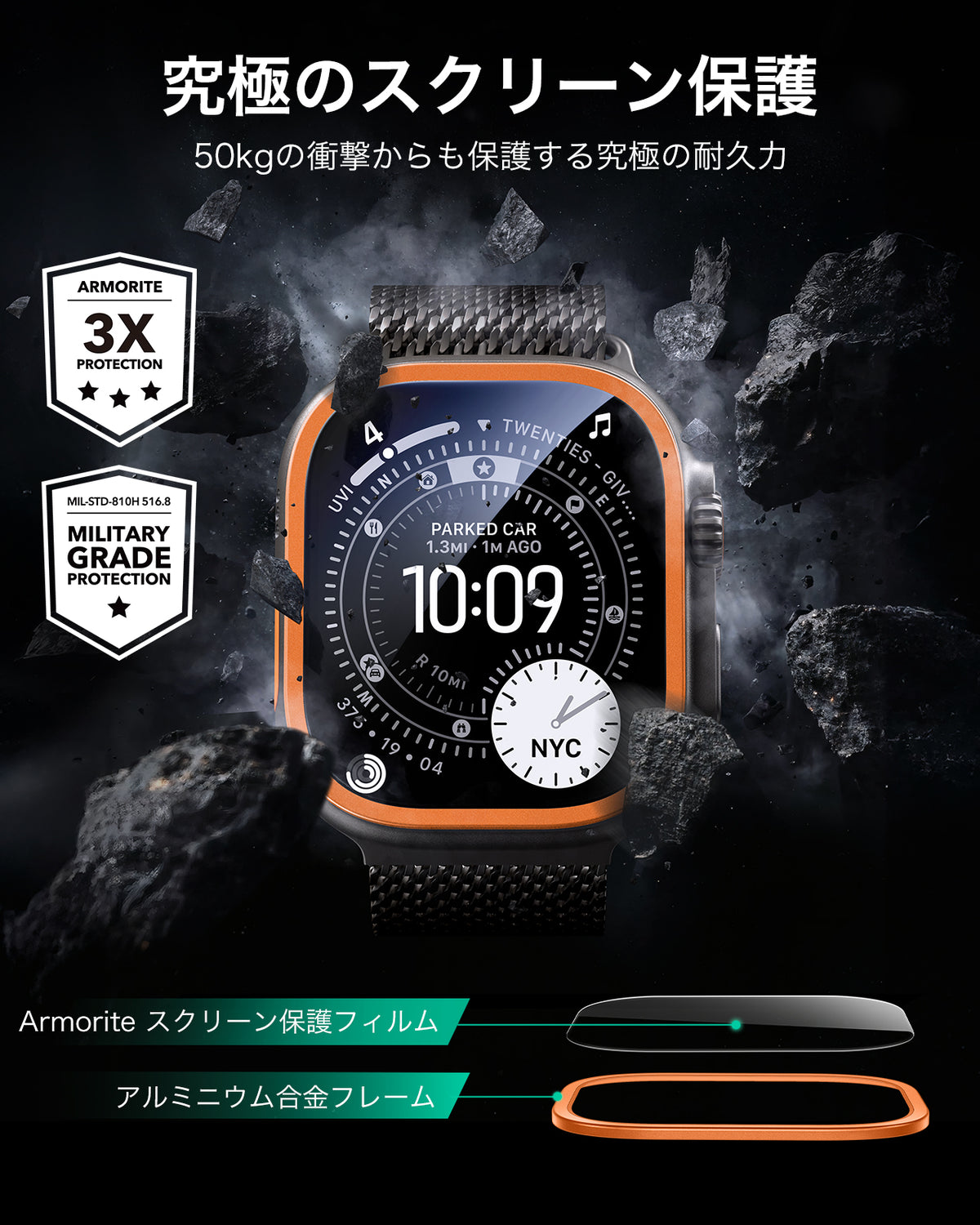 Apple Watch Ultra 4 Armorite Screen Protector (Bezel) - Orange  Product type