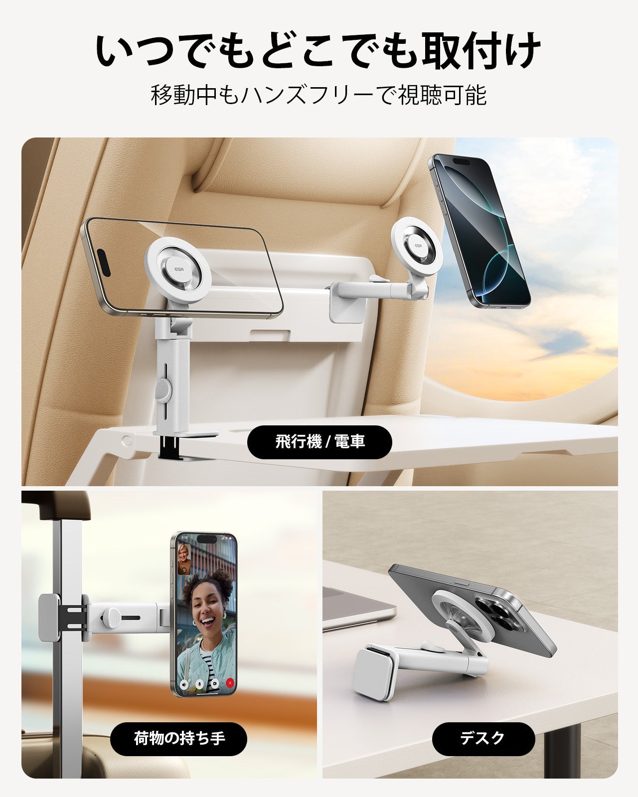 Airplane Phone Holder Mount (HaloLock) - White  Product type