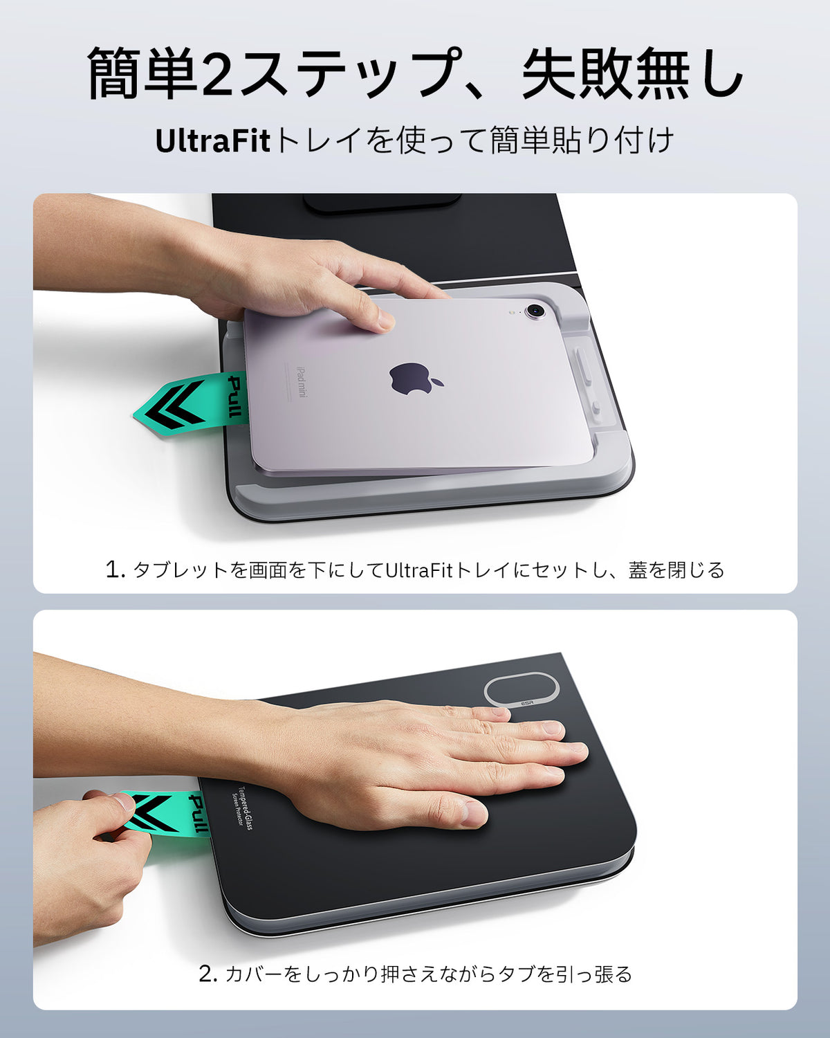 iPad mini (A19 Pro)用 UltraFit Classic スクリーン保護フィルム - 2枚入り  Product type