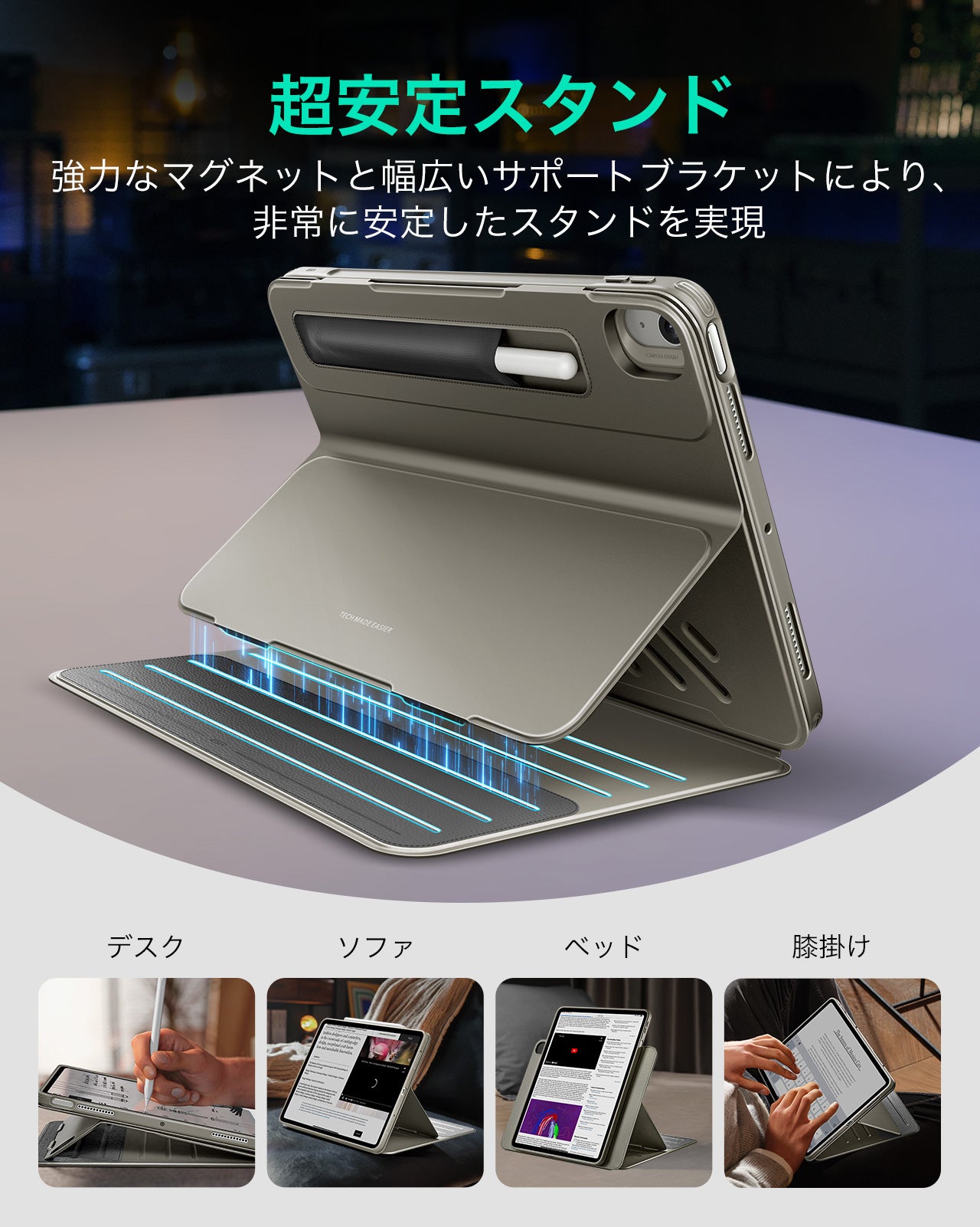 iPad Air 11インチ(M4)用 Shiftケース（チタニウム）＆Corning社製