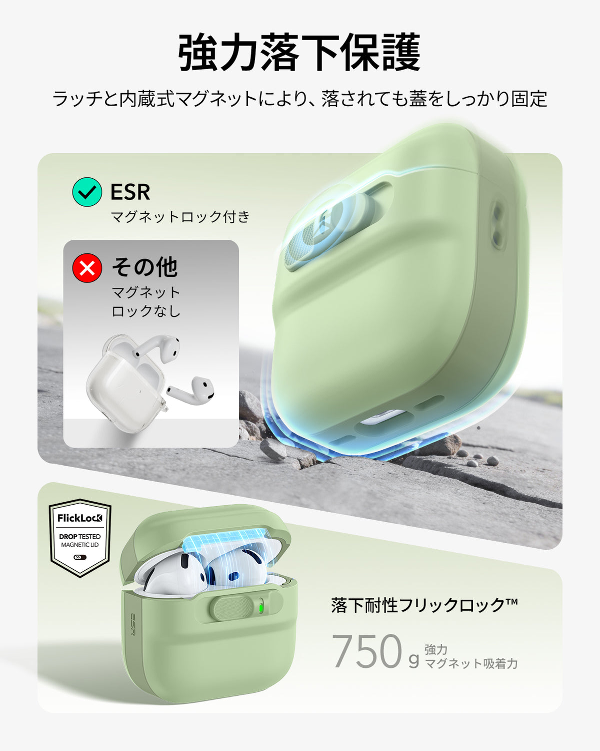 AirPods 5 Pulse FlickLock マグネットケース - ライトグリーン  Product type