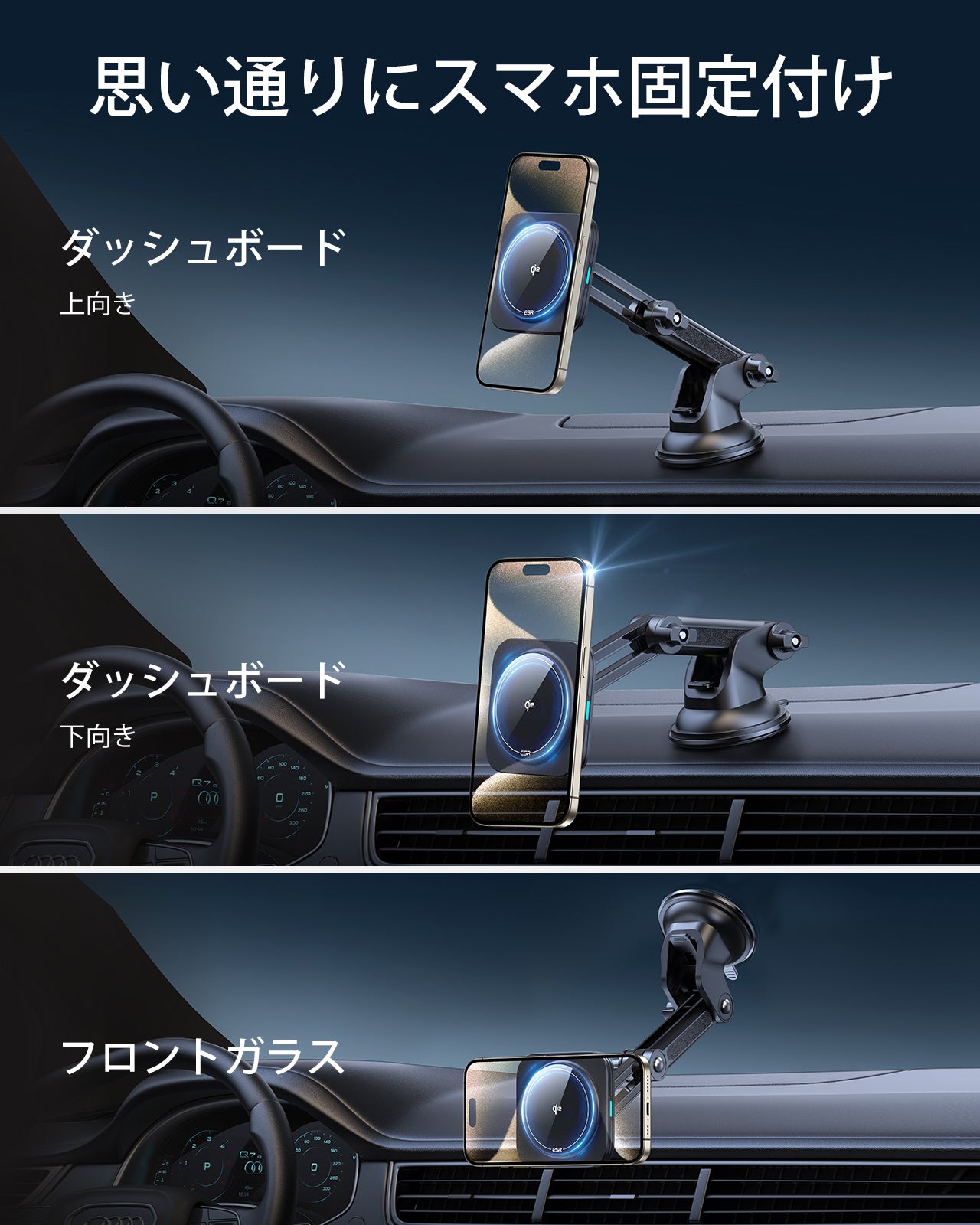 Qi2 吸盤式ワイヤレス車載充電器 iPhone専用｜ESR  Product type