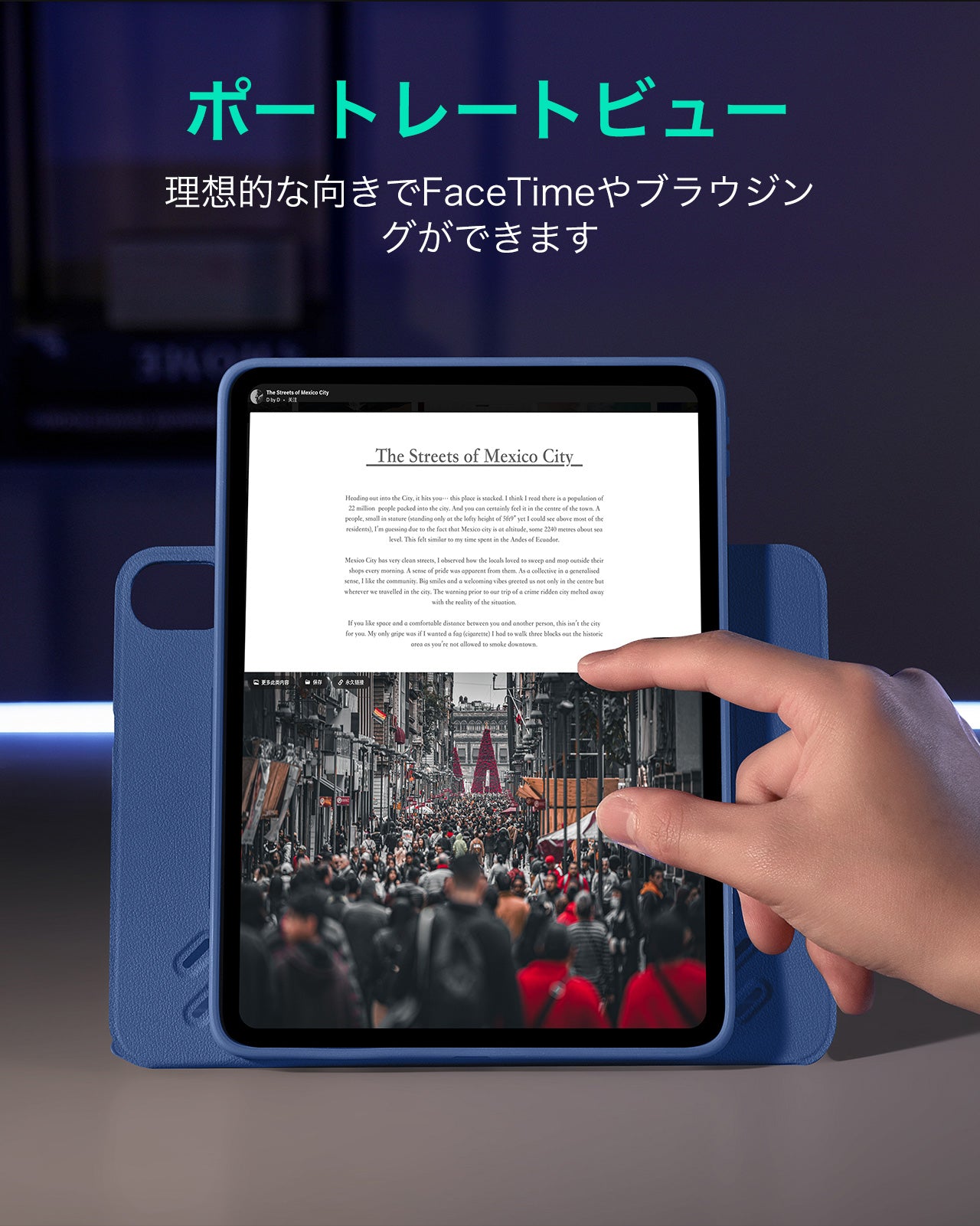 iPad Air 11インチ（M4）Shift マグネットケース（脱着式）-ネイビー