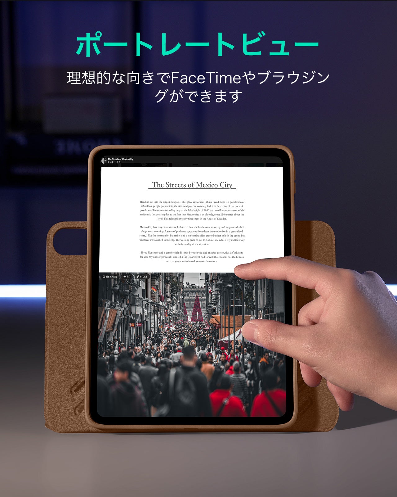 iPad Air 11インチ(M4)用 Shiftケース（ブラウン）＆Corning社製ガラス