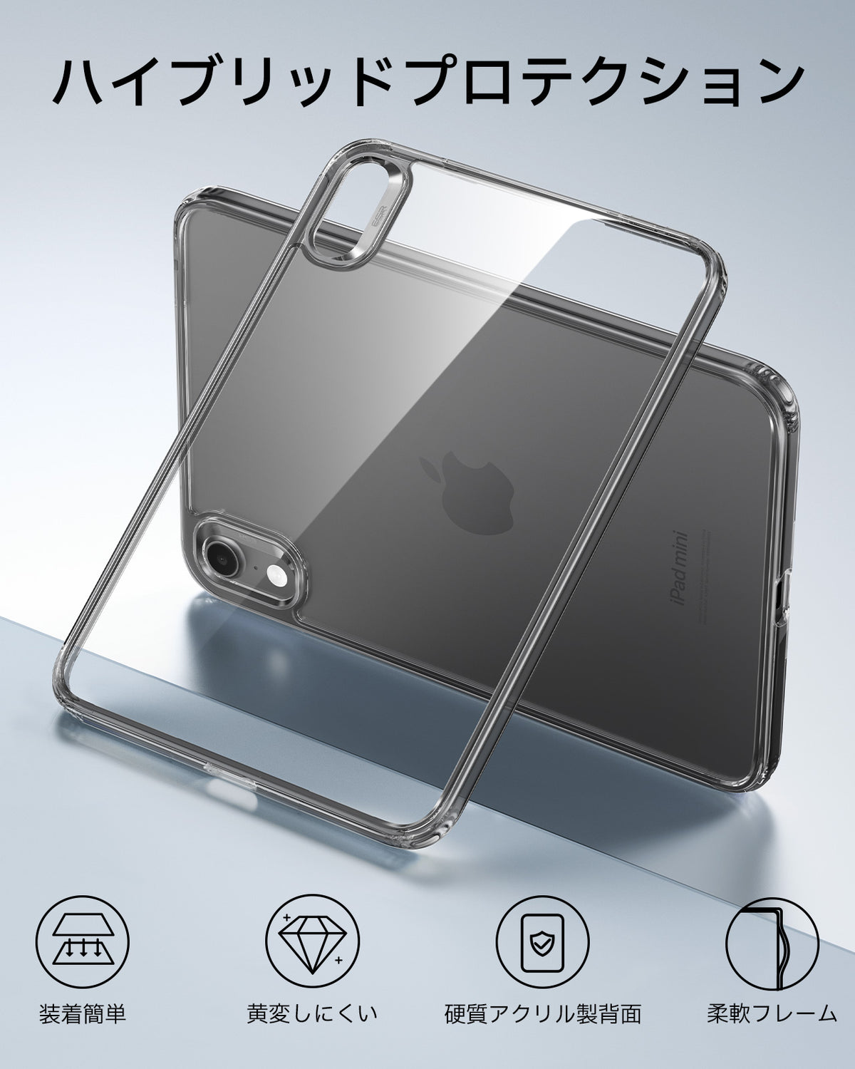 iPad mini (A19 Pro) Classic Hybrid Back Case - Clear Black  Product type