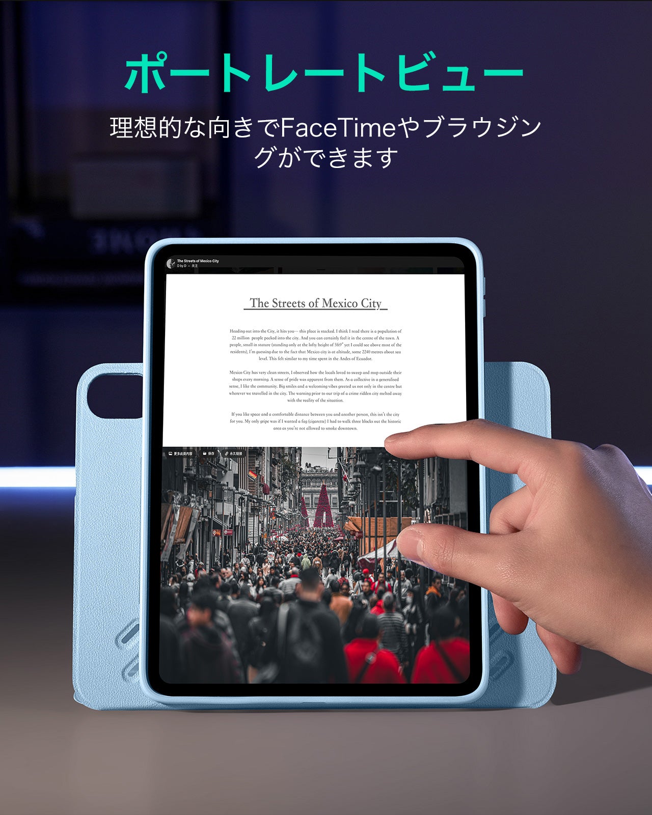 iPad Air 13インチ(M4)用 Shiftケース（ブルー）＆Corning社製ガラス