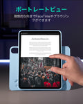 iPad  Air 13インチ（M4）2026 Shift マグネットケース - ブルー  Product type