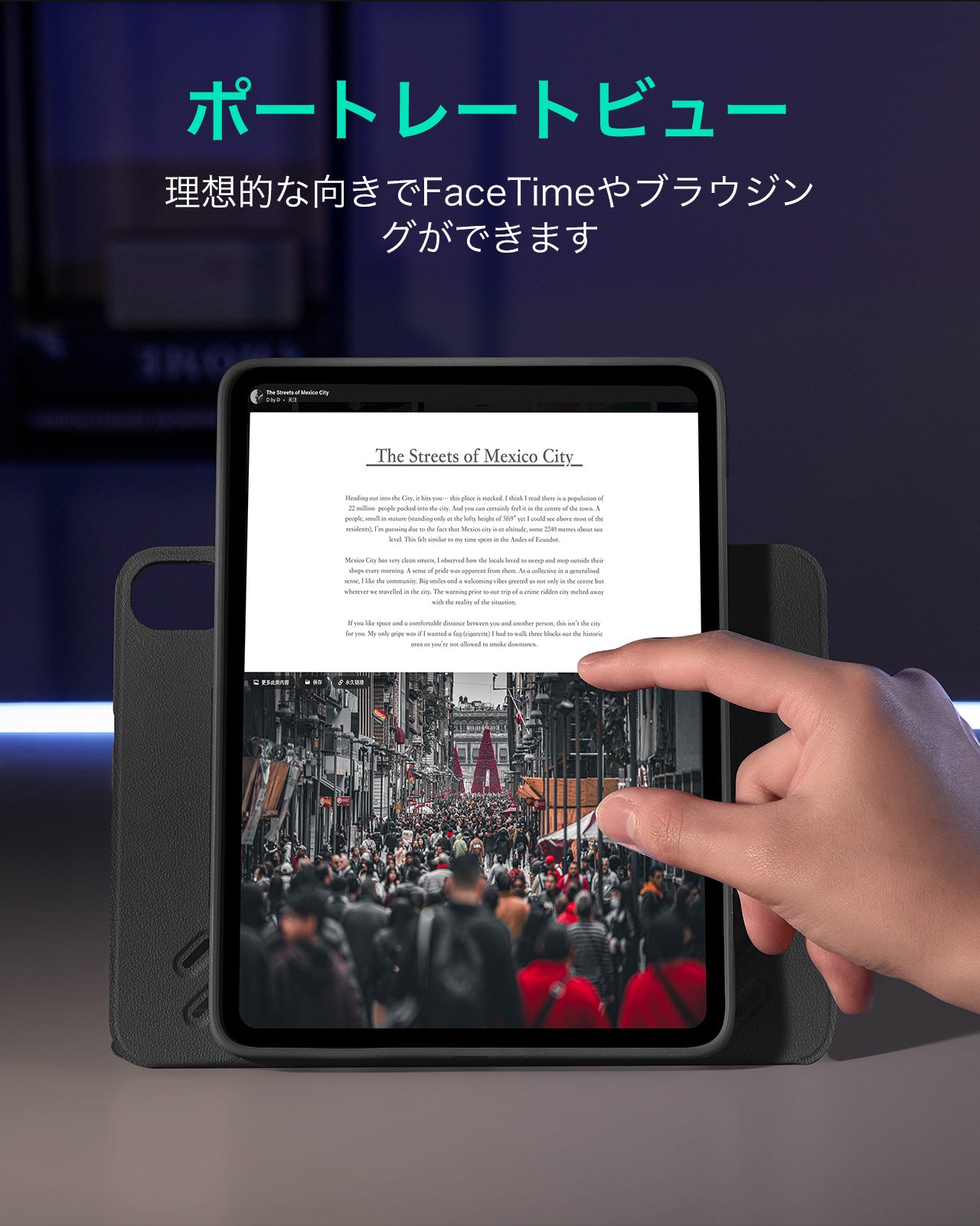 iPad Air 11インチ(M4)用 Shiftマグネットケース（ブラック）＆Corning