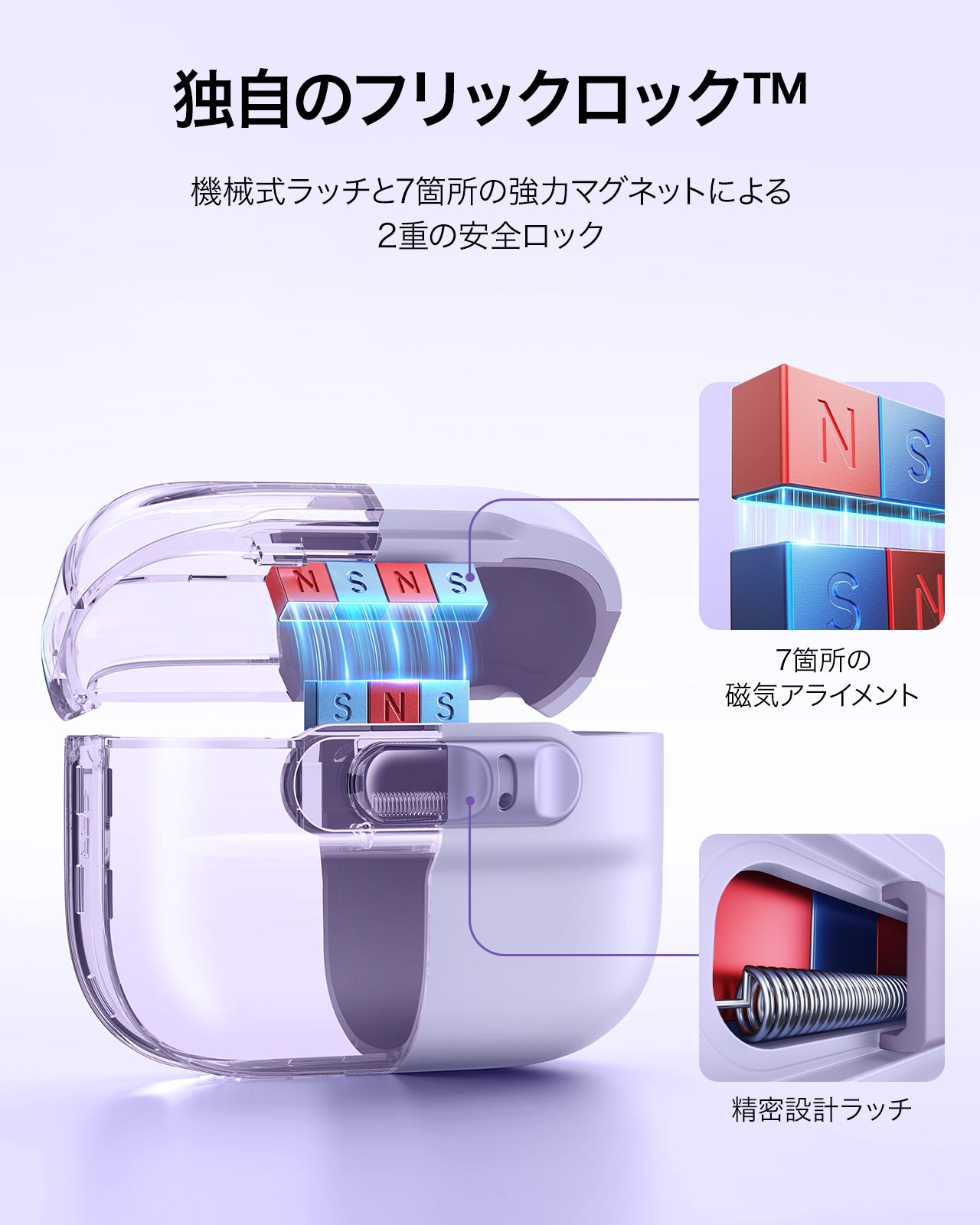 AirPods Pro 3 Pulse フリックロック™マグネットケース - ライトパープル  Product type