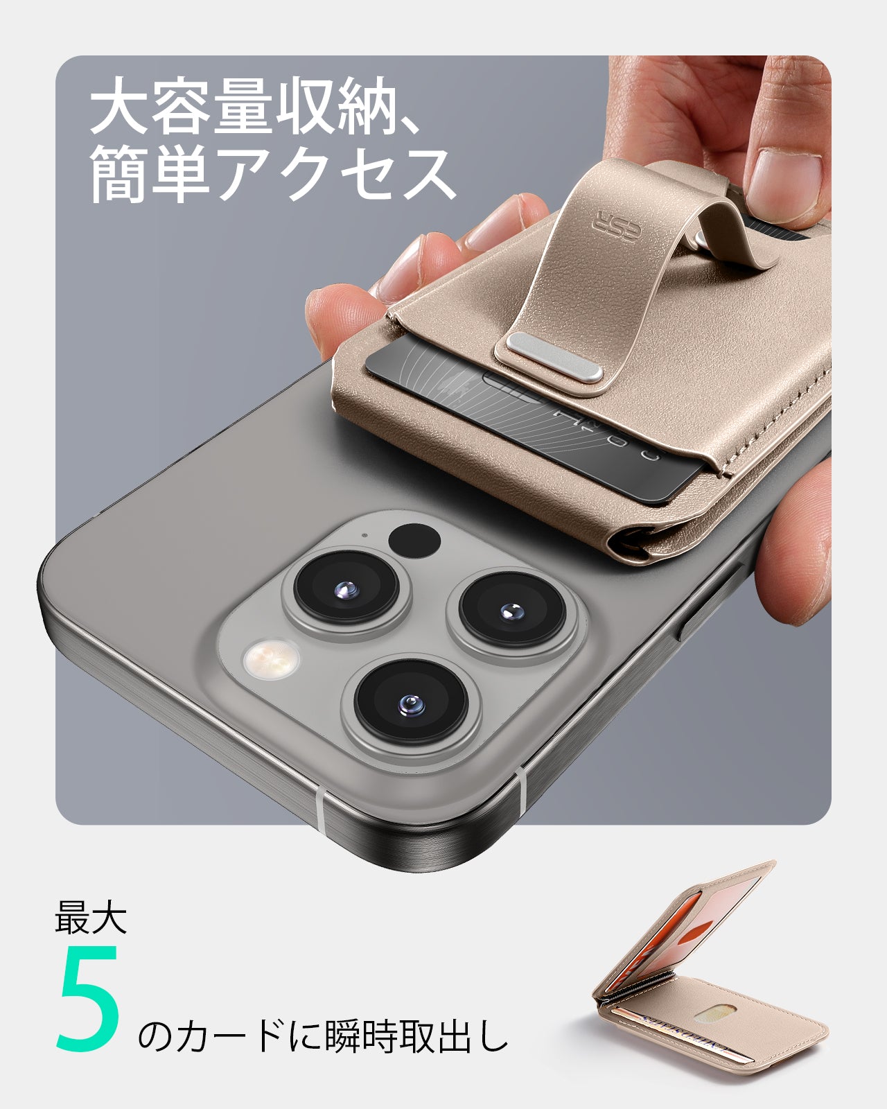 Gripマグネットウォレットスタンド｜ESR