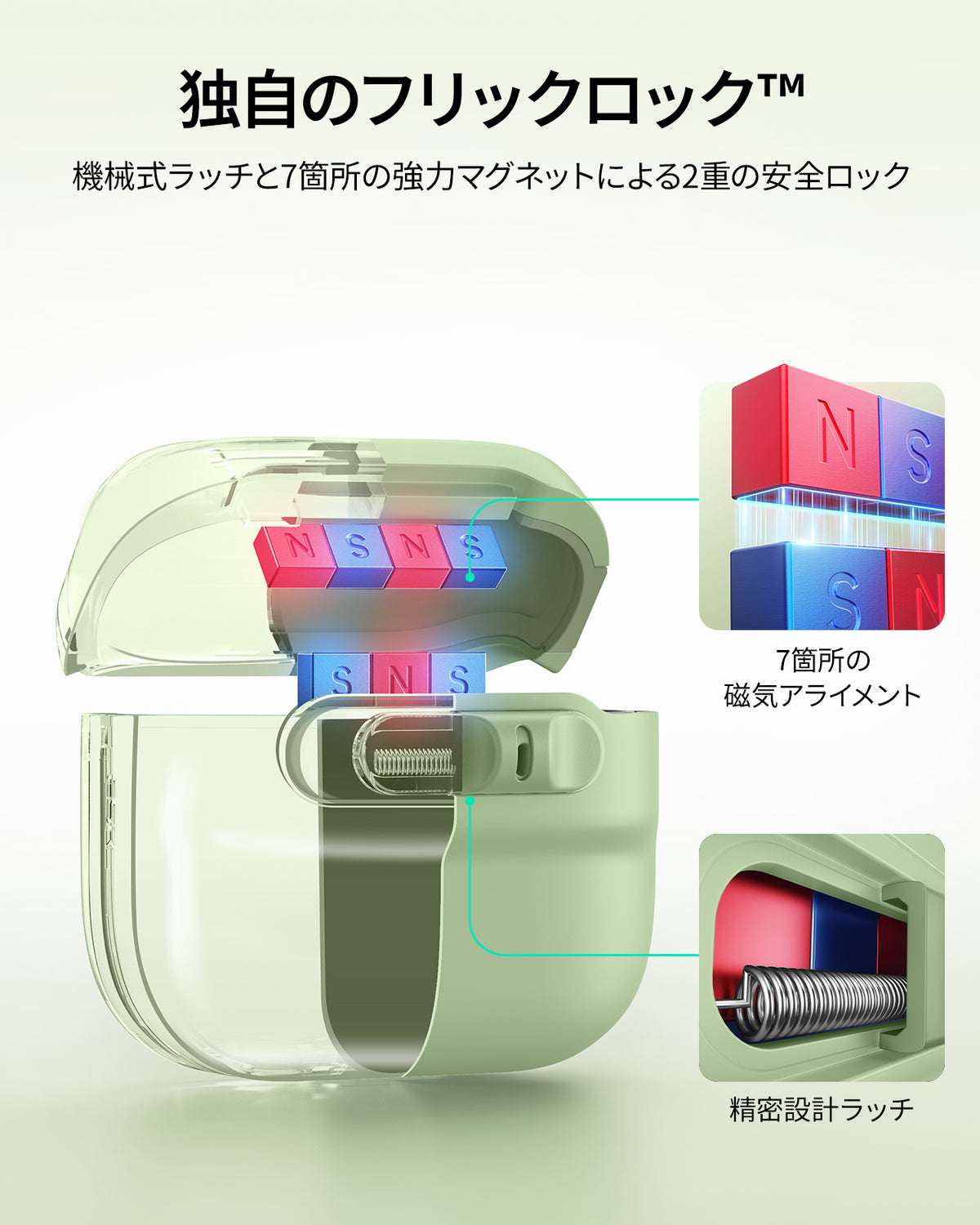 AirPods 5 Pulse FlickLock マグネットケース - ライトグリーン  Product type