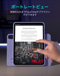 iPad Air 13インチ(M4) 2026用 Shiftマグネットケース＆Armorite® Proガラス保護フィルム（UltraFitトレイ付き）セット - パープル  Product type