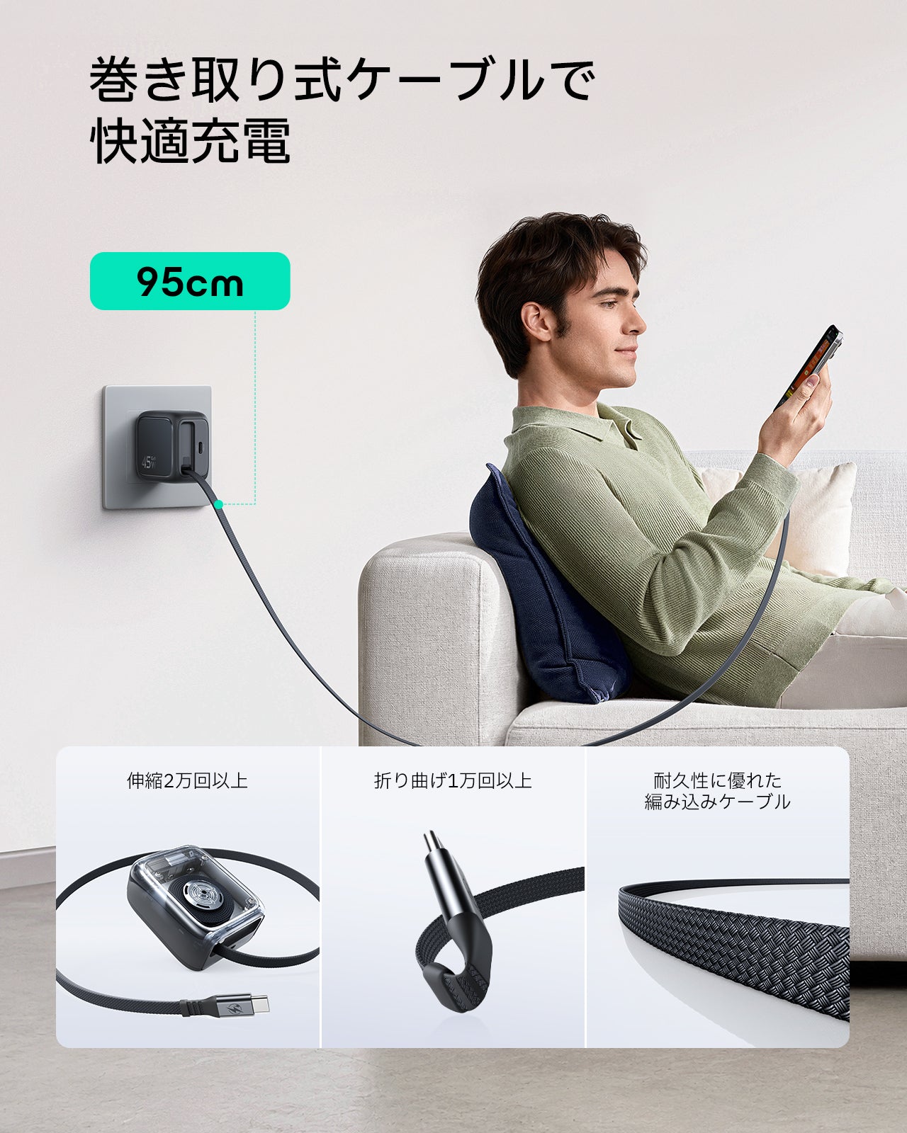Xtend 45W 巻き取り式ケーブル充電器 ブラック - JPプラグ  Product type