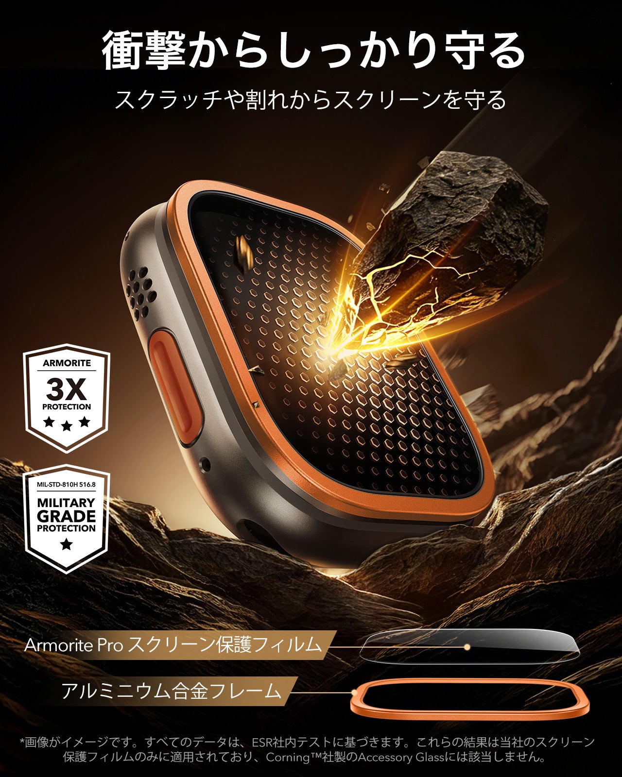 Apple Watch Ultra 3 Armorite® Pro スクリーン保護フィルム（ベゼル）- オレンジ  Product type