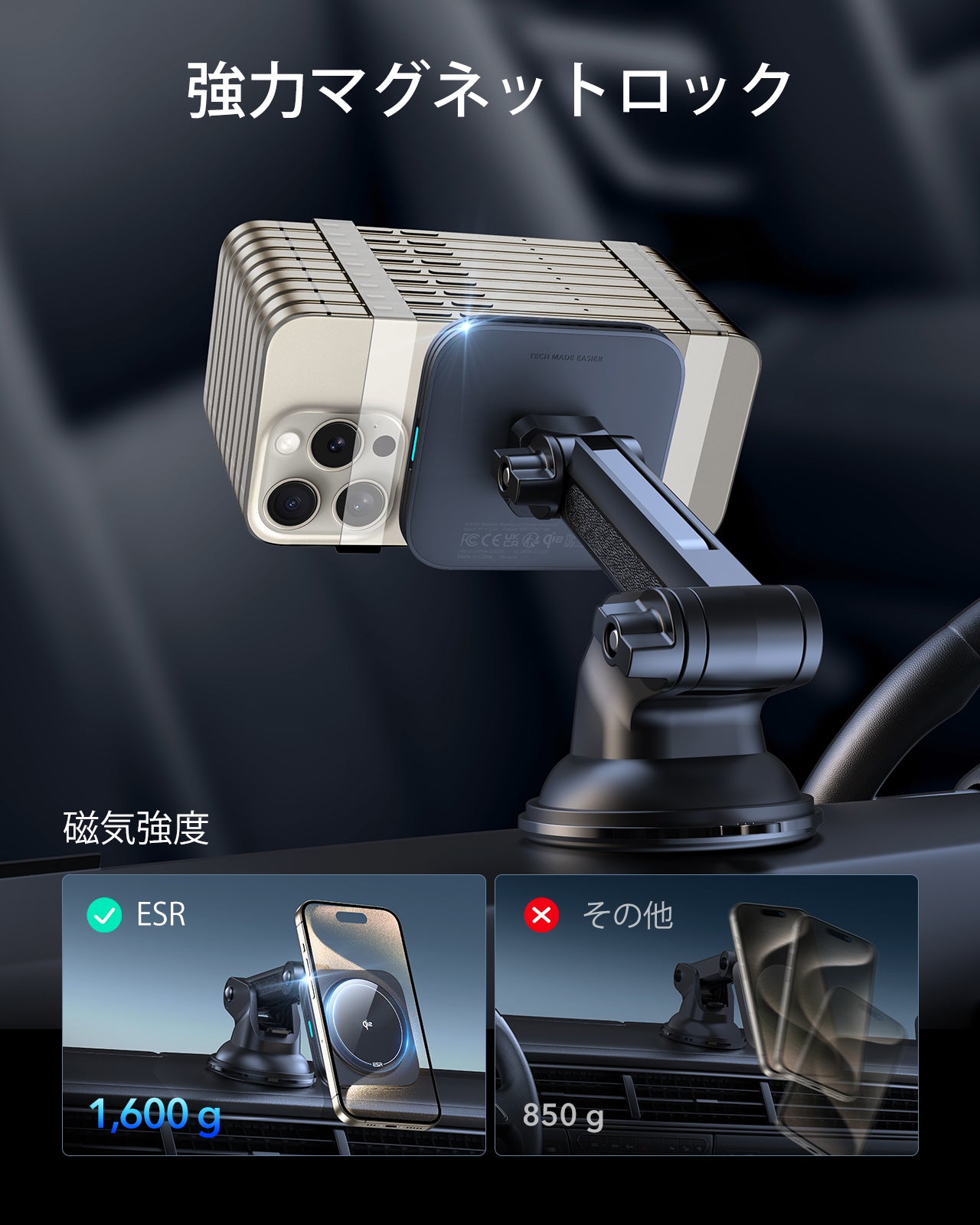 Qi2 吸盤式ワイヤレス車載充電器 iPhone専用｜ESR  Product type
