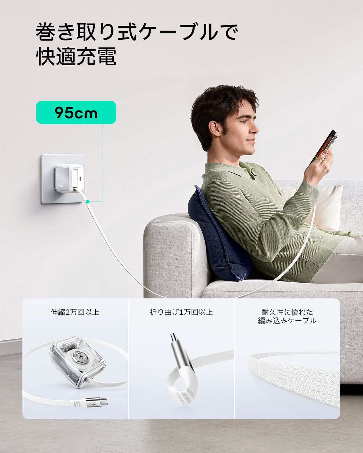 Xtend 45W 巻き取り式ケーブル充電器 ホワイト - JPプラグ  Product type