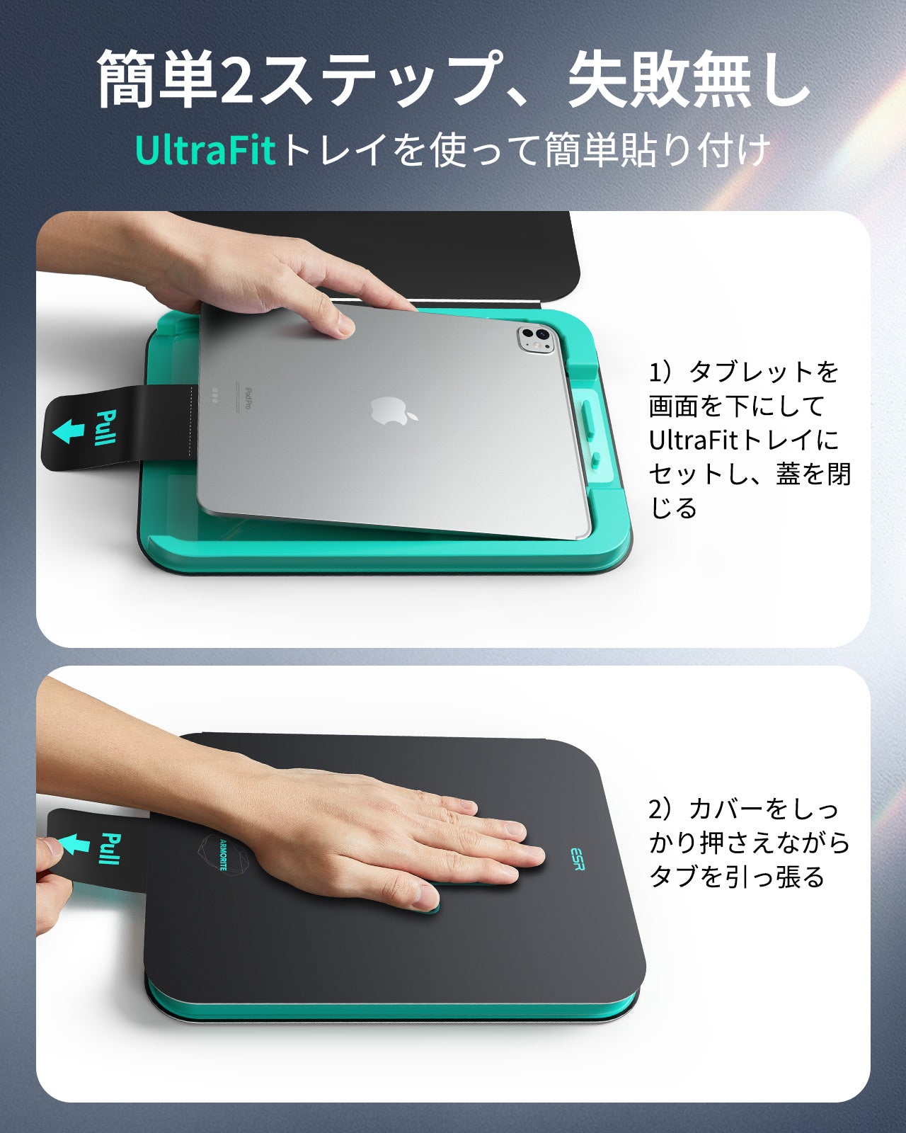 iPad Pro 11" (M5) 2025 UltraFit Armorite® ペーパーフィールスクリーン保護フィルム - 2枚入り  Product type