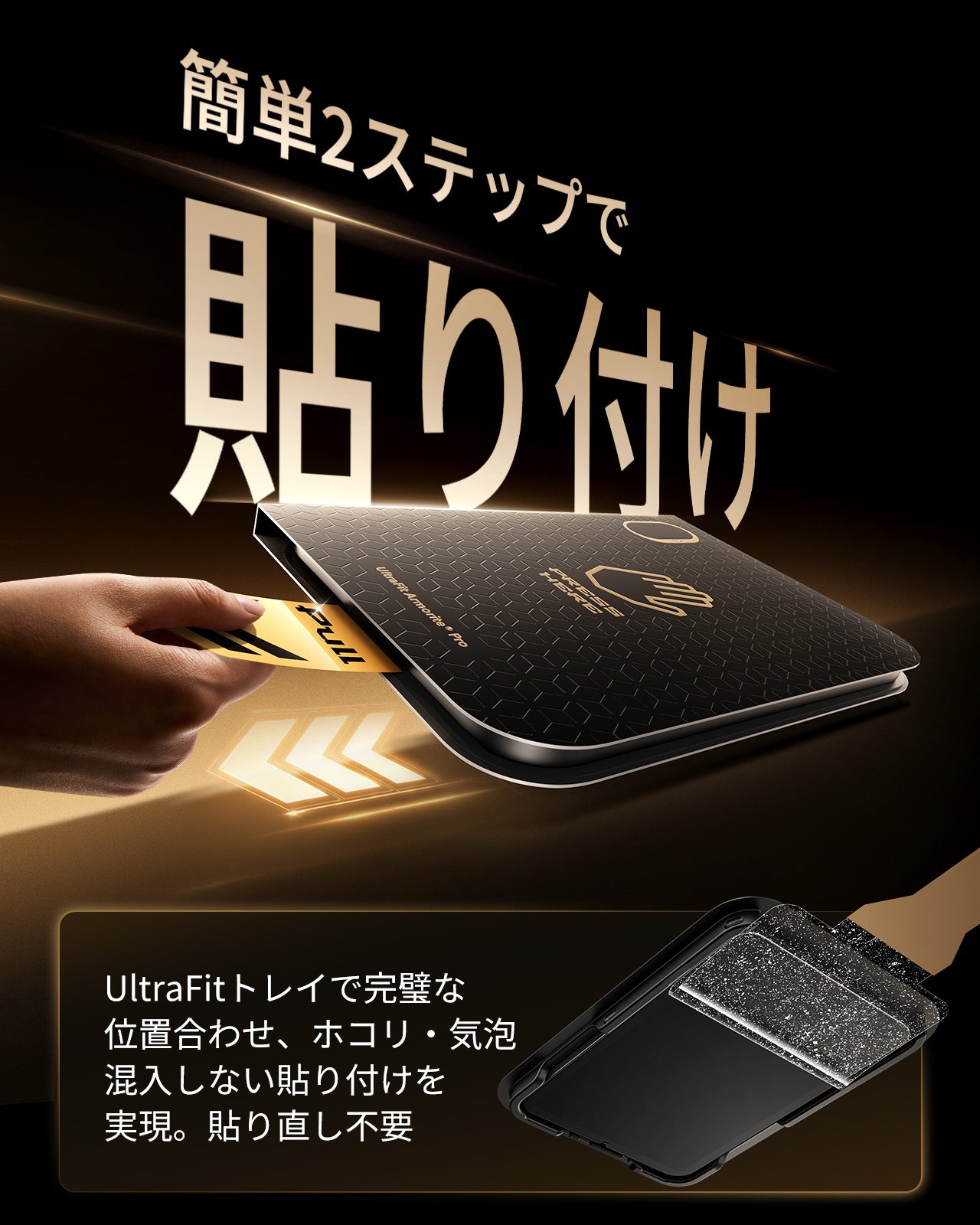 iPad mini  A17 Pro/ 第6世代専用 UltraFit Armorite® Pro スクリーン保護フィルム - 1枚入り  Product type