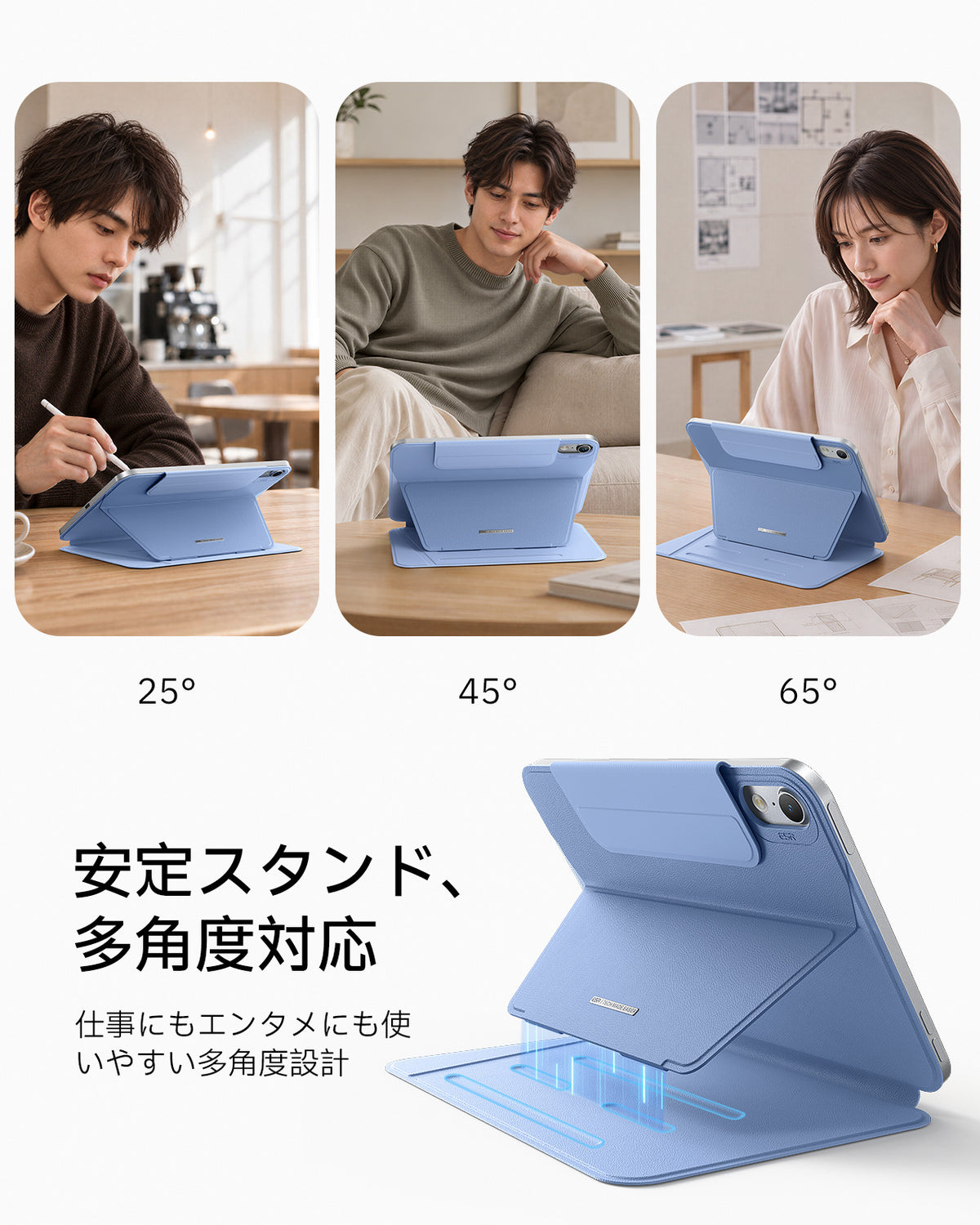 iPad mini (A19 Pro)用 AirStance マグネットケース - スカイブルー  Product type