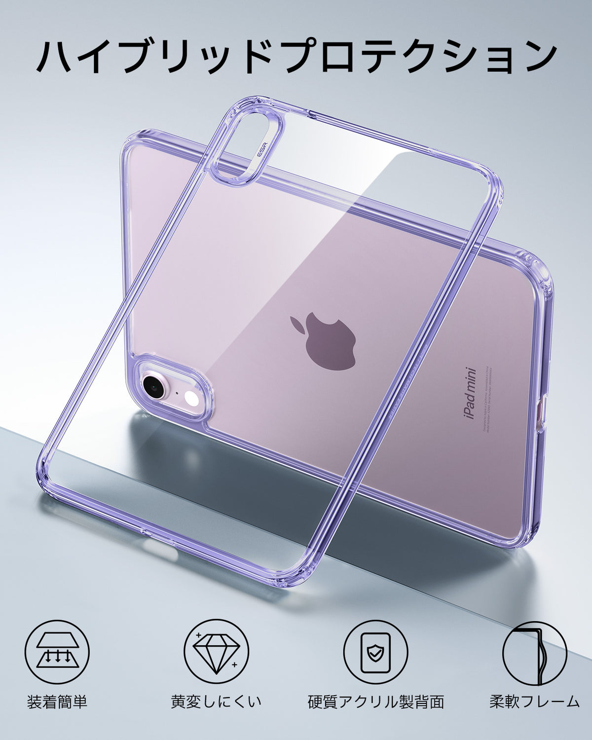 iPad mini (A19 Pro) Classic Hybrid Back Case - Clear Purple  Product type
