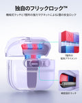 AirPods 5 Pulse FlickLock マグネットケース - ラベンダー  Product type