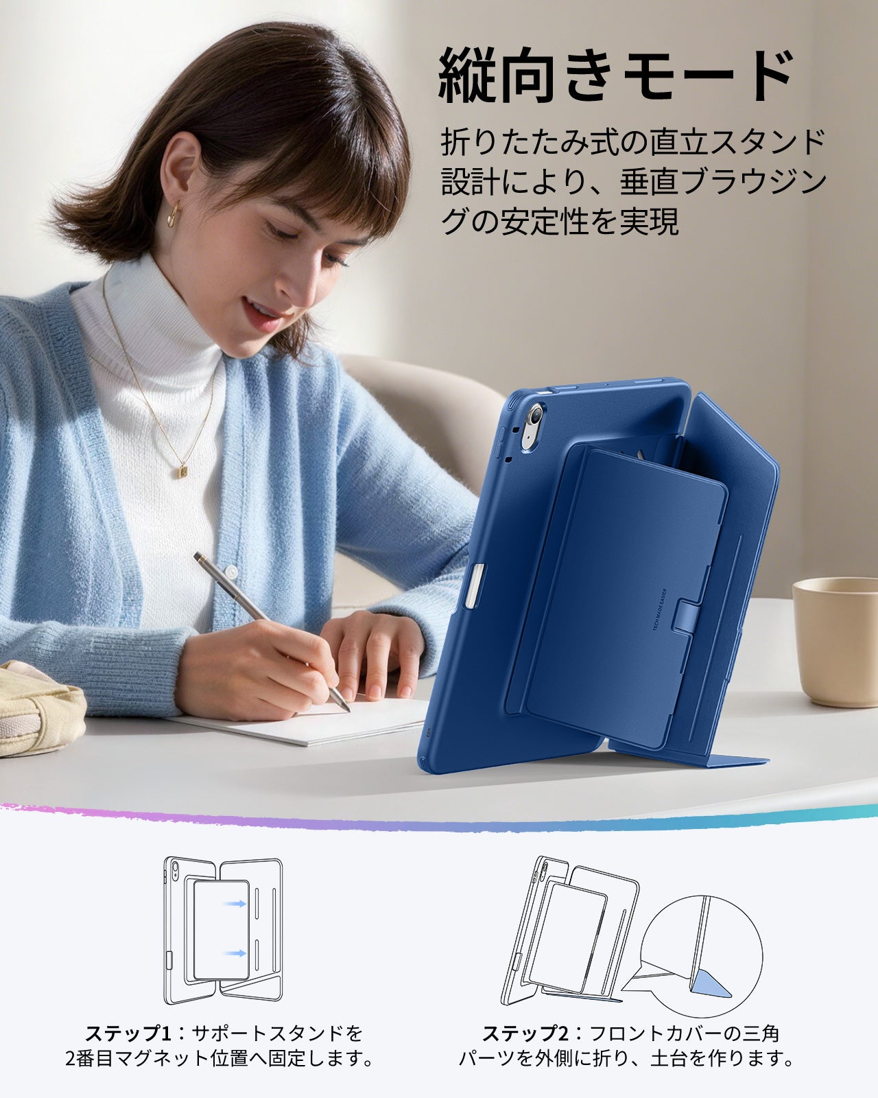 iPad Air 11インチ (M4) 2026 Flipマグネットケース（スタイラスホルダー付き）- ネイビーブルー  Product type