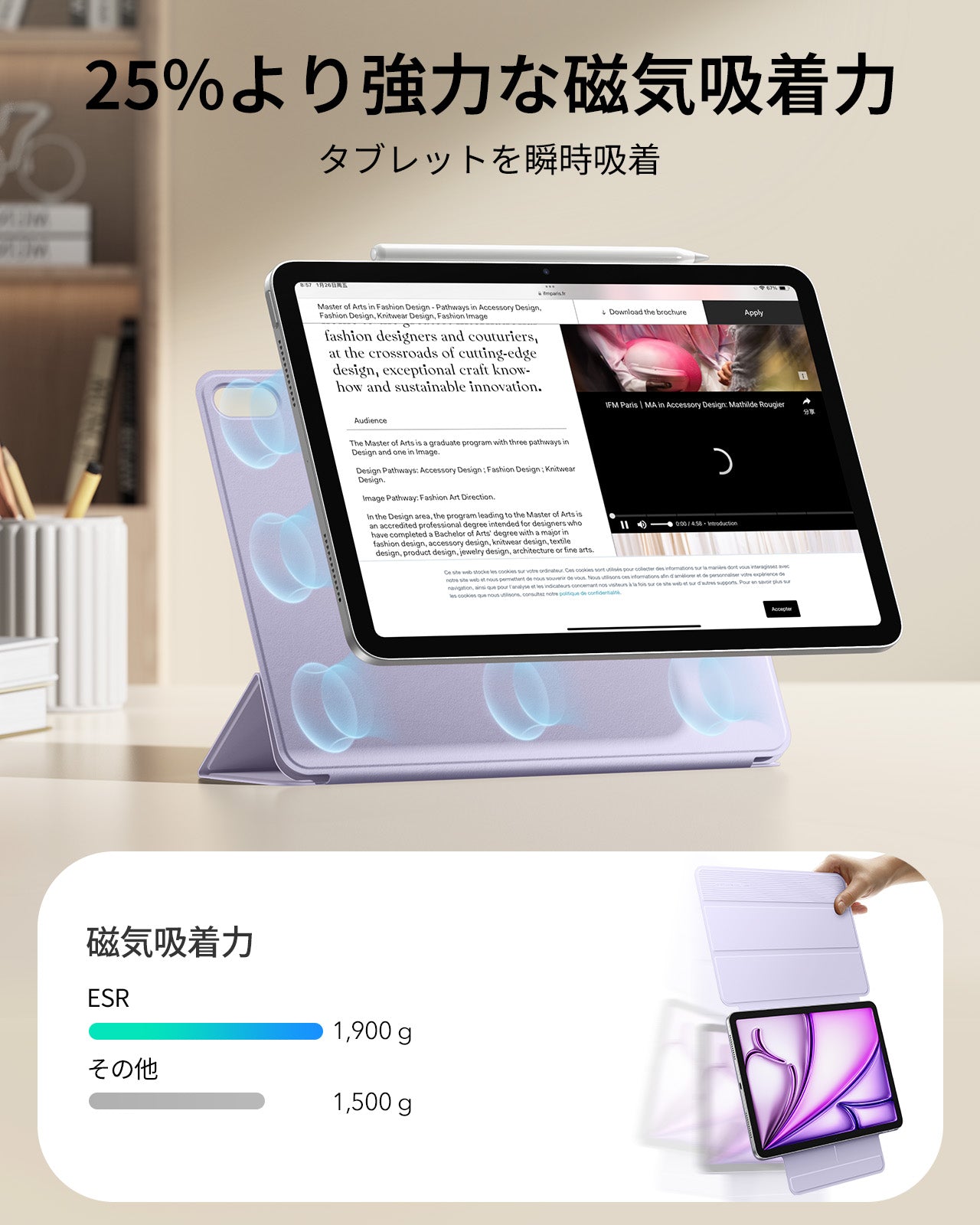iPad Air 13インチ (M4) 2026 Reboundマグネットケース - ライトパープル  Product type
