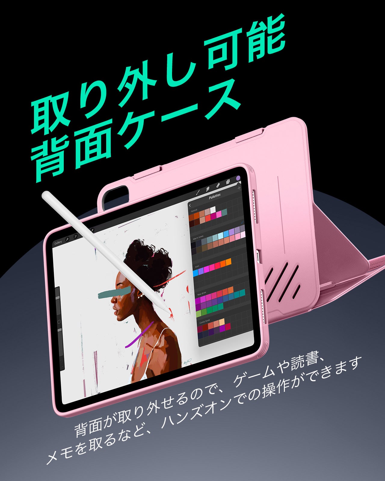 iPad  Air 11インチ（M4）2026 Shift マグネットケース - ピンク  Product type