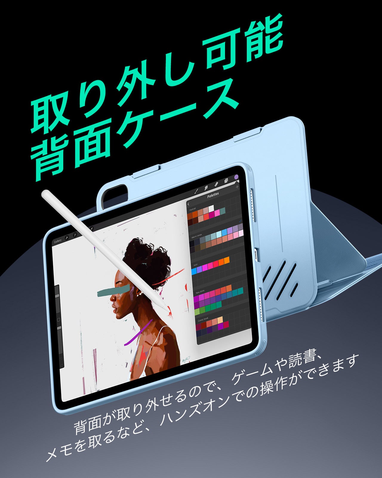iPad  Air 13インチ（M4）2026 Shift マグネットケース - ブルー  Product type