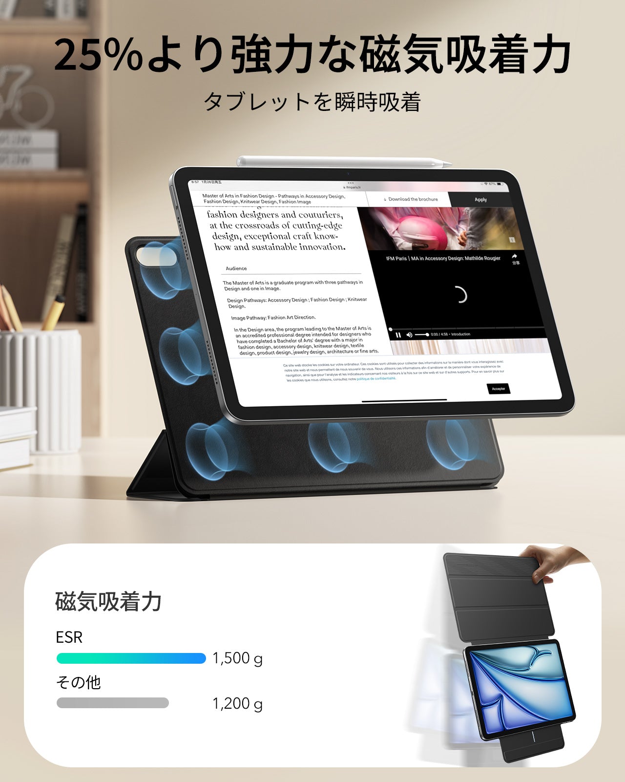 iPad Air 11インチ (M4) 2026 Rebound マグネットケース - ブラック  Product type