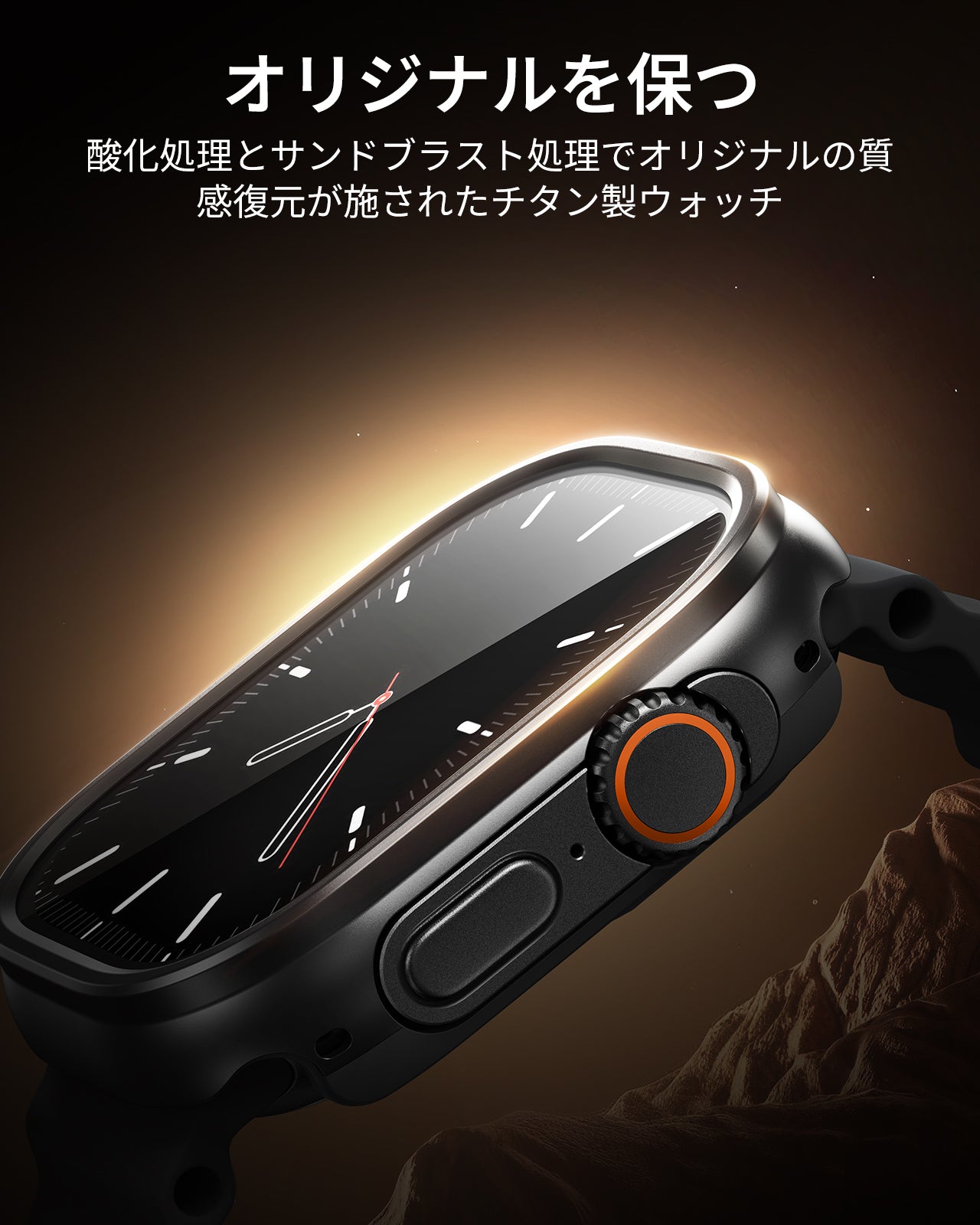 Apple Watch Ultra 3 Armorite® Pro 保護セット - ブラック  Product type