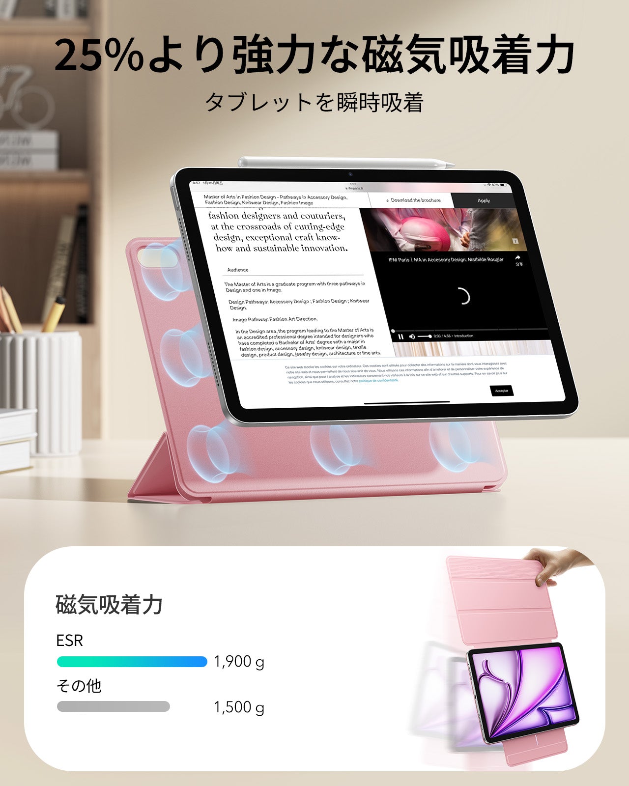 iPad Air 13インチ (M4) 2026 Reboundマグネットケース - ピンク  Product type