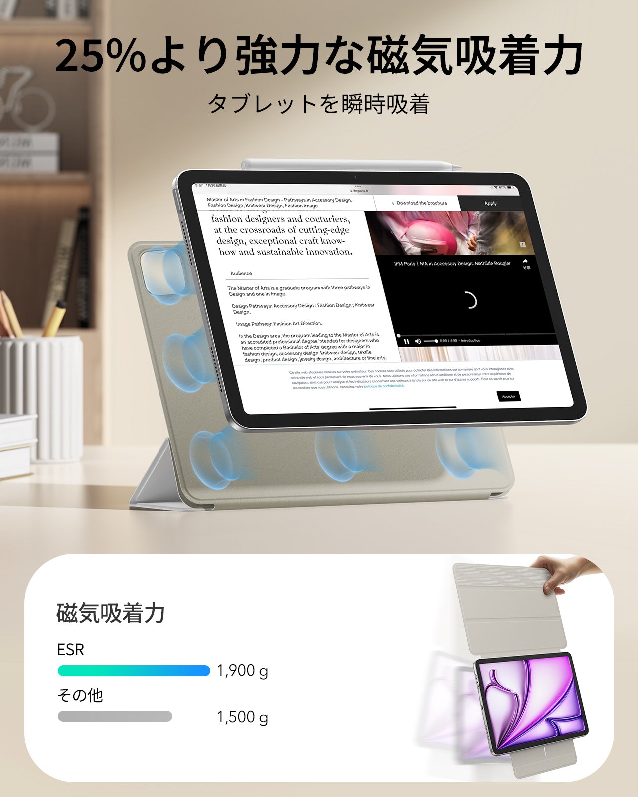 iPad Air 13インチ (M4) 2026 Reboundマグネットケース - ブリリアントホワイト  Product type