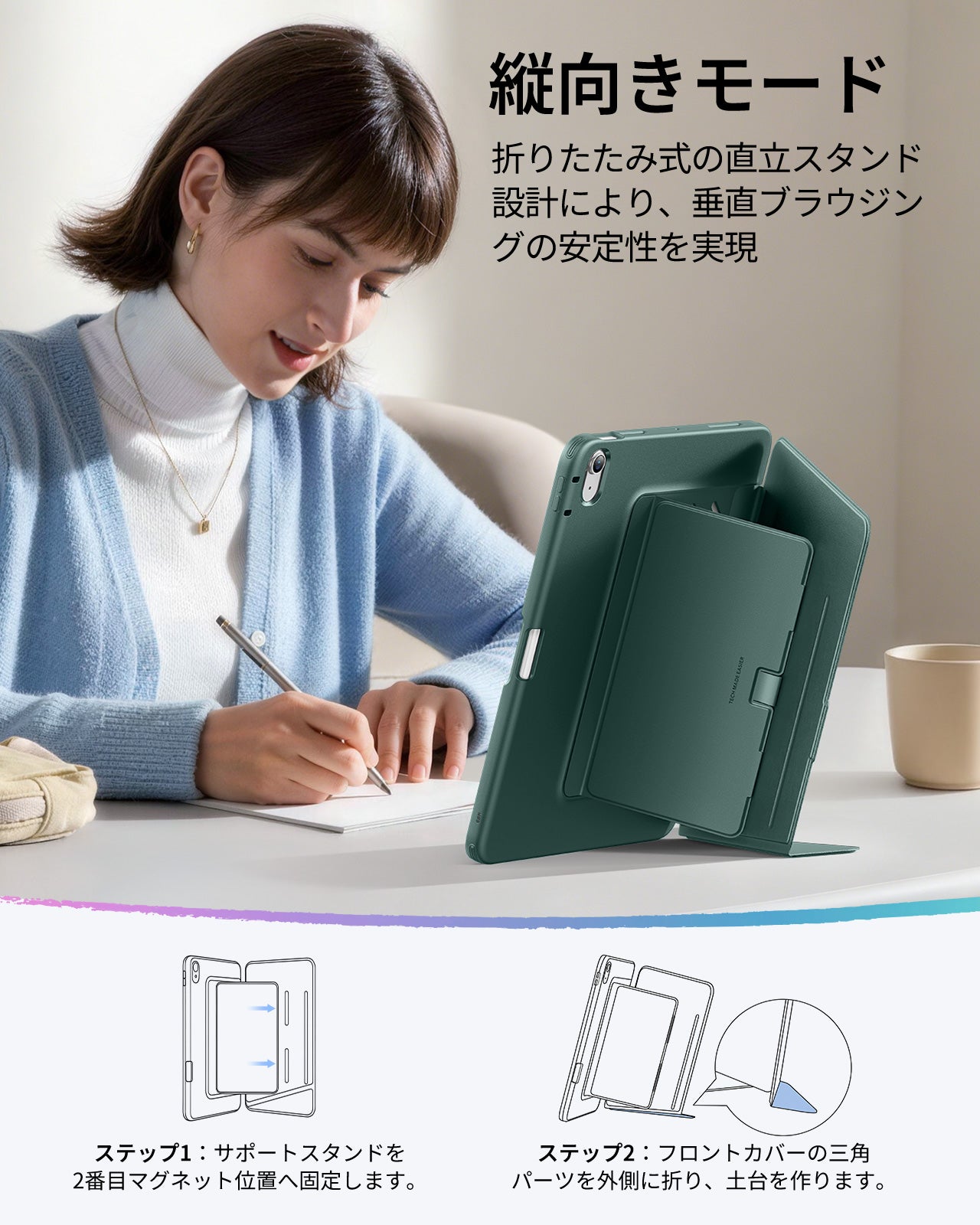 iPad Air 11インチ (M4) 2026 Flipマグネットケース（スタイラスホルダー付き）- グリーン  Product type