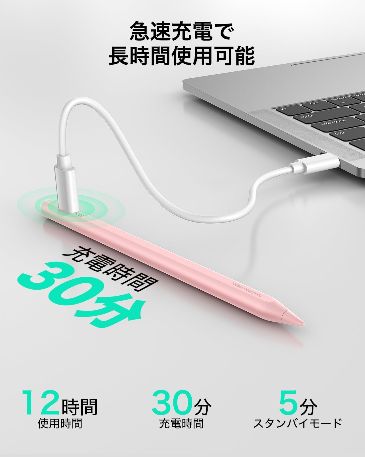 探す」搭載 iPad専用スタイラスペン