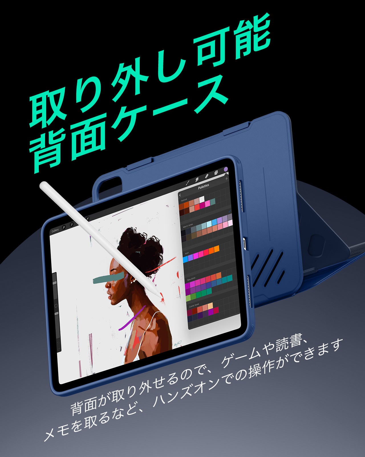 iPad  Air 13インチ（M4）2026 Shift マグネットケース - ネイビーブルー  Product type