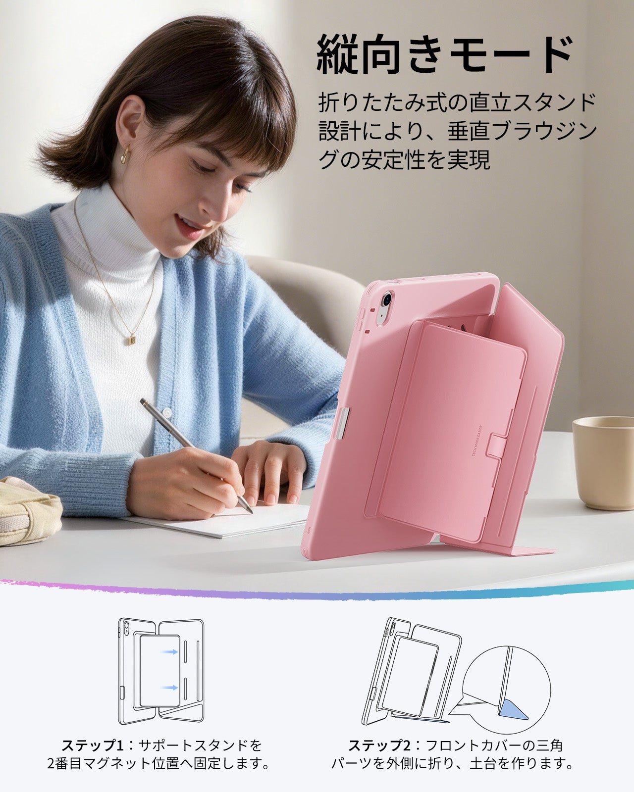 iPad Air 13インチ (M4) マグネットケース（冷蔵庫マウント付き