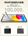 iPad 11