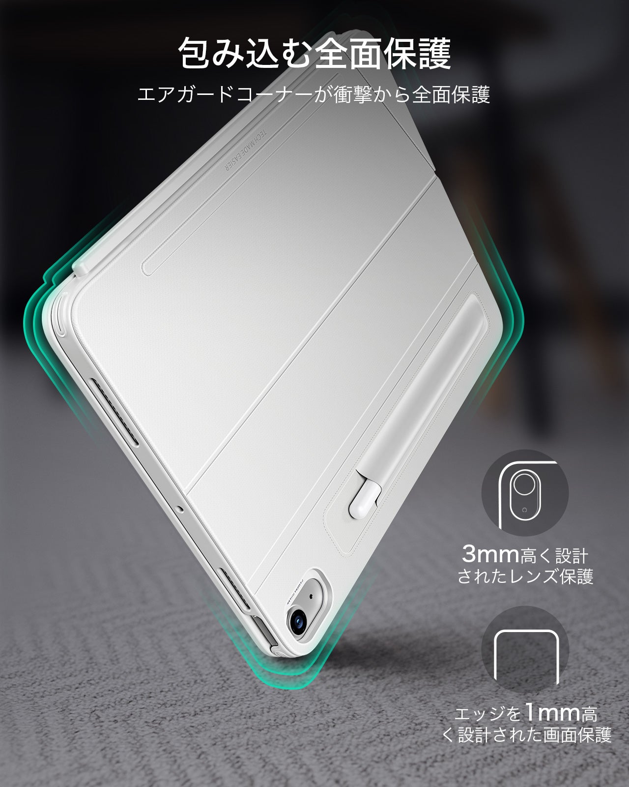 【ペンホルダー付き全面保護】
