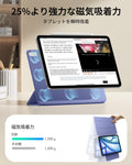 iPad Air 11インチ (M4) 2026 Rebound マグネットケース - パープル  Product type