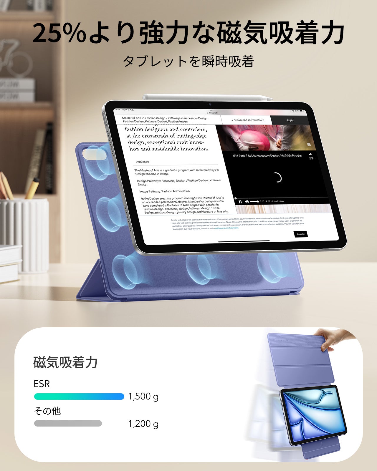 iPad Air 11インチ (M4) 2026 Rebound マグネットケース - パープル  Product type