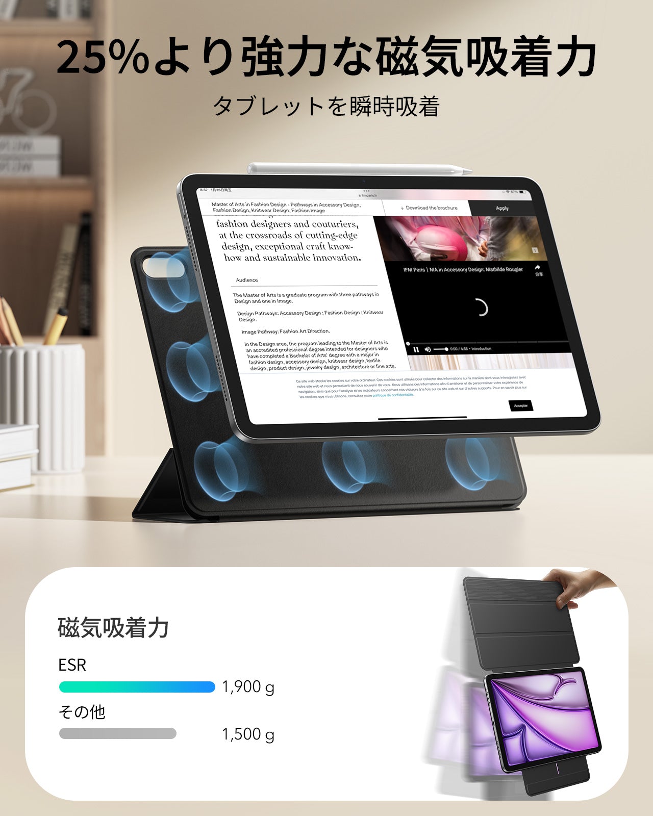 iPad Air 13インチ (M4) 2026 Reboundマグネットケース - ブラック  Product type