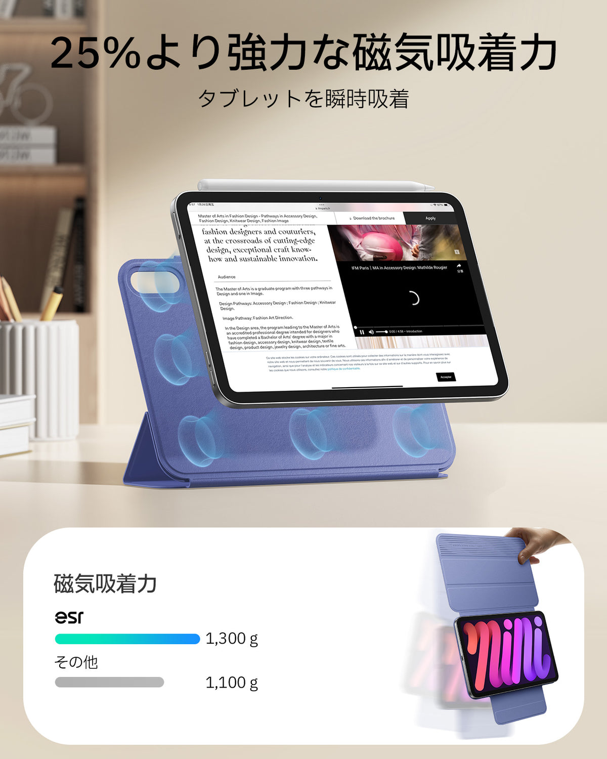 iPad mini (A19 Pro) Rebound Magnetic Case - Lavender  Product type