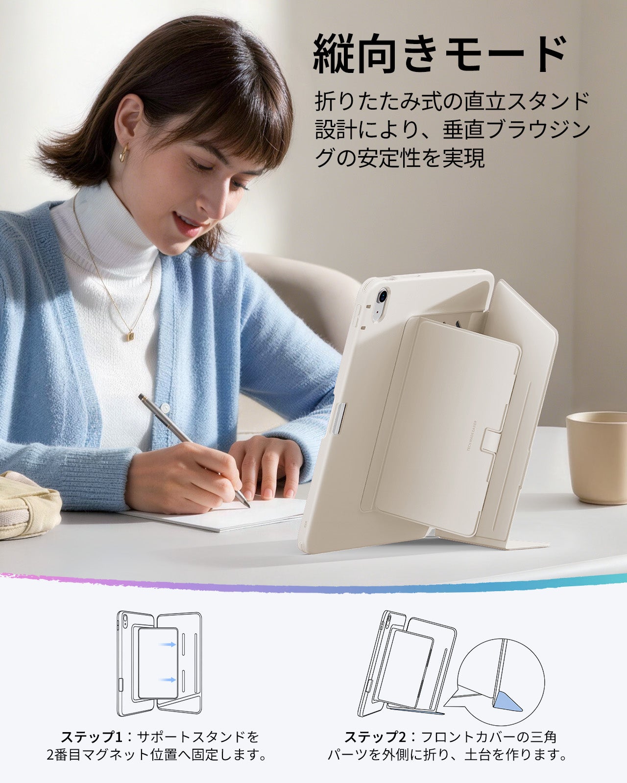 iPad Air 13インチ (M4) 2026 Flipマグネットケース（スタイラスホルダー付き）- スターライト  Product type